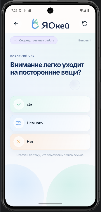 Короткий чек в ЯОкей