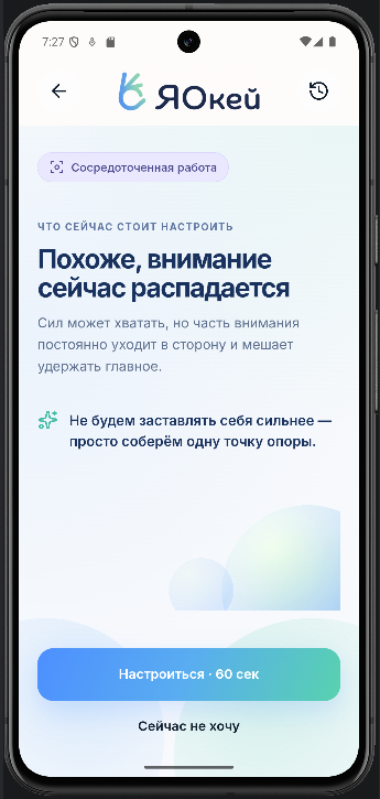 Экран результата оценки в ЯОкей