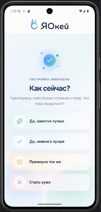Проверка изменения состояния в ЯОкей