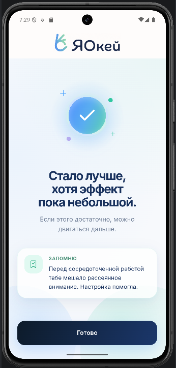 Результат после настройки состояния в ЯОкей